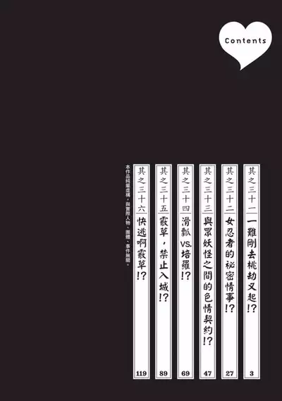 Araxa Ninpo-Cho Volume. 6 | 霰草忍法帖 6