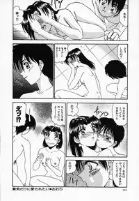 [T'ege] Yuuwaku Channeru | temptation channel