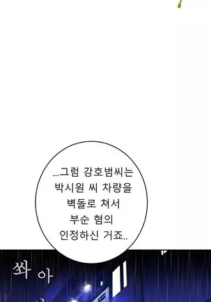 Tissue Thieves Ch.1-25