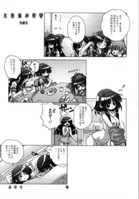 [DiGiEL (Yoshinaga Eikichi)] 49 (Samurai Spirits)