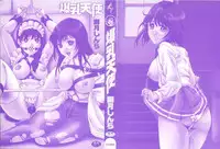 [Shizuki Shinra] Bakunyuu Tenshi