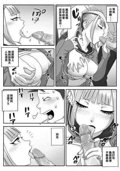 Seifuku Fella Zanmai Vol. 2 | 制服口交三味 Vol. 2