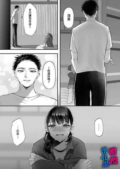 [THE Waidan (Utsunomiya Ukatsu)] Kore ga Watashi no Seoshun desu ~Captain no Onaho ni Ochiru made no Ichibu Shijuu~｜这便是我的青春故事 ~堕落的我沦为了队长的人肉飞机杯~ [Chinese] [橄榄汉化组]