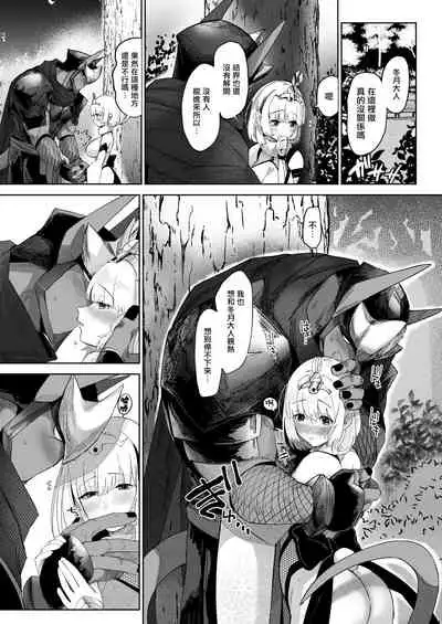 Shinobuai! | 忍爱！