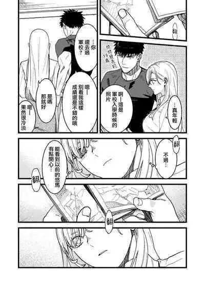 Kare no Jijou to Kanojo no Himitsu | 他的隐情和她的秘密