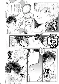 (C94) [!POCO (NAO)] Aide Mitashite Mitasa Rete (Boku no Hero Academia)