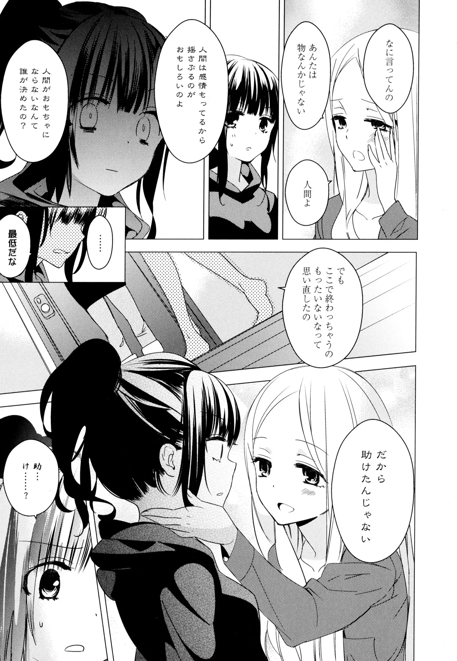 彩百合 Vol.9