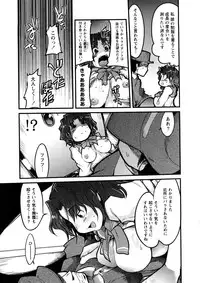 [Uchi-Uchi Keyaki] Oneechan no Mamechishiki