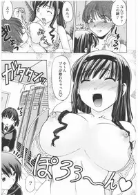 [Kacchuu Musume] Oneesama Koushien (Various)