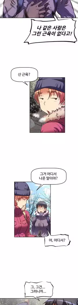 Brawling Go Ch.53-66