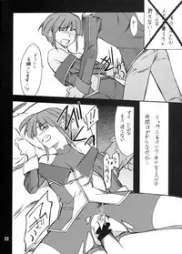 (C73) [P-Forest (Hozumi Takashi)] INTERMISSION_if code_10: MAI (Super Robot Wars OG: Original Generations)