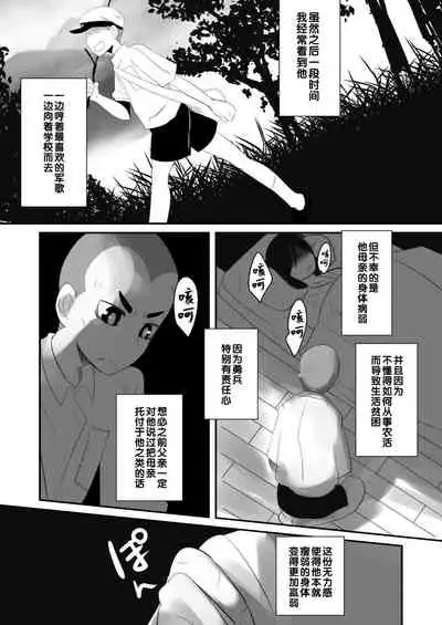 Aikoku Shounen Konin-tan Zenpen