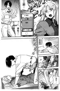 [Hatimoto] Ah...Nyuru tte Haitta 啊啊…滑溜溜的插進去了…[Chinese]