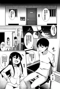 [Sakamata Nerimono] Koakuma a la mode [Chinese] [一匙咖啡豆汉化组]