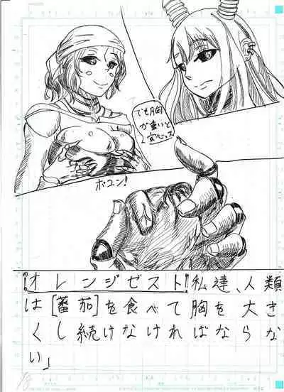 BEC Bounyuu no Kuni Kyuunyuu Oni Tanjou