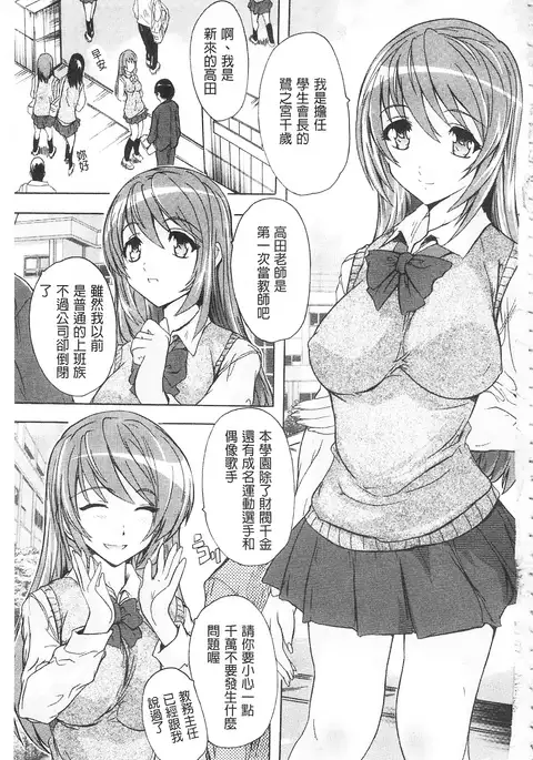 Saimin! Zenra Gakuen