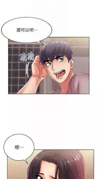 【周三连载】超市的漂亮姐姐（作者：北鼻&逃兵） 第1~71话