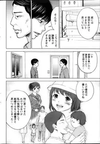 Namaiki! 2013-11