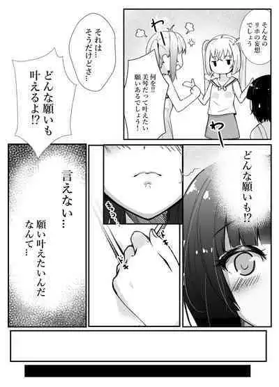 Maboroshi no Yashiki