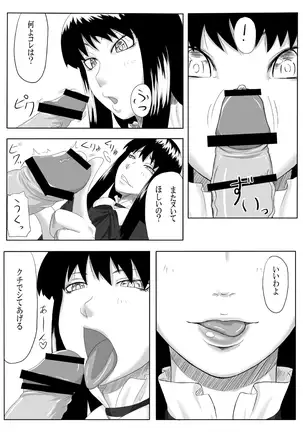 Zero-in ~Aka ga Mazarishi Yoru~