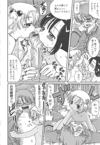 [Ouya Onoaki] Youchu