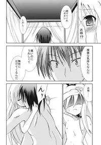 [Lolicon Trap] Moon Light Tears (-Saki-)