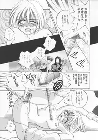 [Sakuya Shion] Kichiku dorei