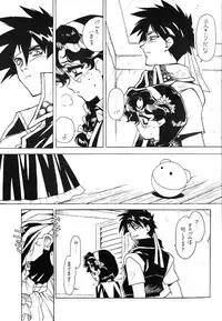 (C58) [Bible (Ogata Satomi)] Kyouakuteki Shidou Redux 1 Junbigou (Sorcerous Stabber Orphen)