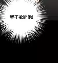 [KKUN &INSANE] Love Parameter 恋爱辅助器 86-93 [Chinese]