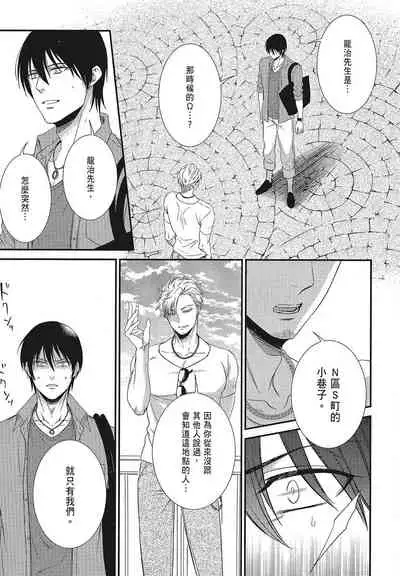 Katsubou Anima Gemella | 渴望灵魂之侣 4-5