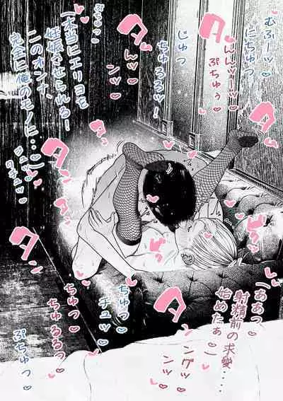 Hitozuma HARAMASETA!