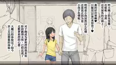 Boku no Aisuru Inaka no Shoujo. 3