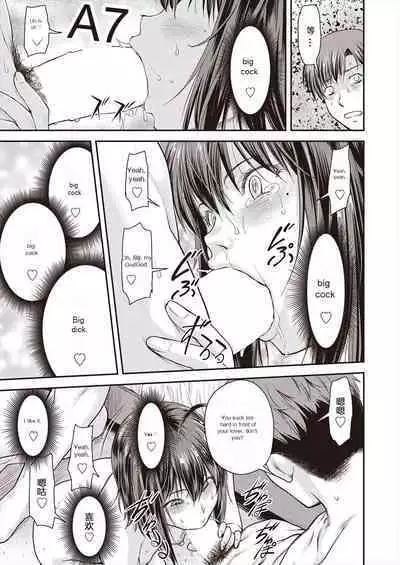 (Nagare Ippon) Kaname Date Ch. 15 (Scanlation)