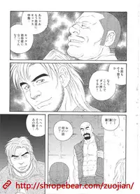 [Gengoroh Tagame] Slave Training Summer Camp