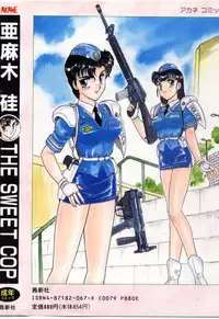 [Amagi Kei] THE SWEET COP
