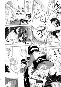 (C78) [Takotsuboya (TK)] That Is It (K-ON!)