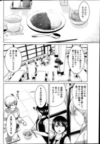 Namaiki! 2013-11