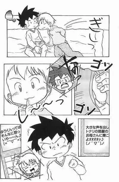 (Shotaket 14) [Circle Anzumura (RYUKI)] Endless: Manner