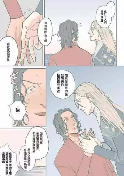 [Nola Obake] Bijou (Full Color) Ch. 1-6 [Chinese] [冒险者公会]