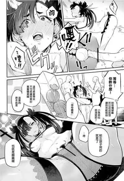 [Karegare (Kagami, Rei)] Mary Jouzu ni Waraeta yo (Pokémon Sword and Shield) [Chinese] [final個人漢化]