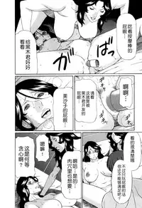 [Takasugi Kou] Ingi no Hate 1 [Chinese] [月之废墟汉化]