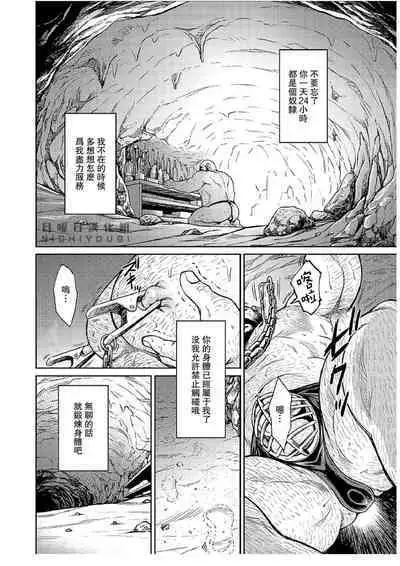 Okinawa Slave Island 07