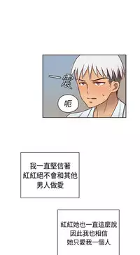 [Dasum&Puutaro] H-Campus H校园<第2季> Ch.47~56 [Chinese]中文