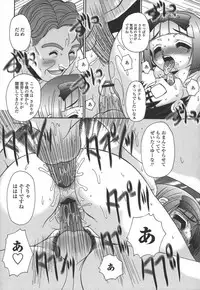 [R-Koga] Tsumatte Yonde - Call me a wife!