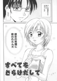 [Setsuna] Love Romance