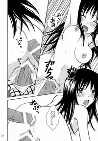 (C76) [Hyogetsu (Momonoki Fum)] Watashi to Kare to Onii-chan (To LOVE-Ru)
