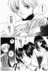 [Kouno Yukiyo] Shimotsuki Jinja Ibun (Chinese)