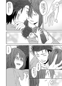 [Inuzuka Bouru] You Are There (Steins;Gate)