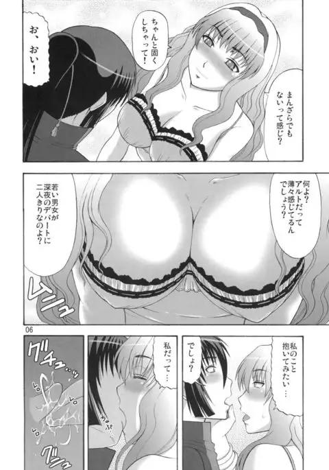 Frontier no Joou-sama