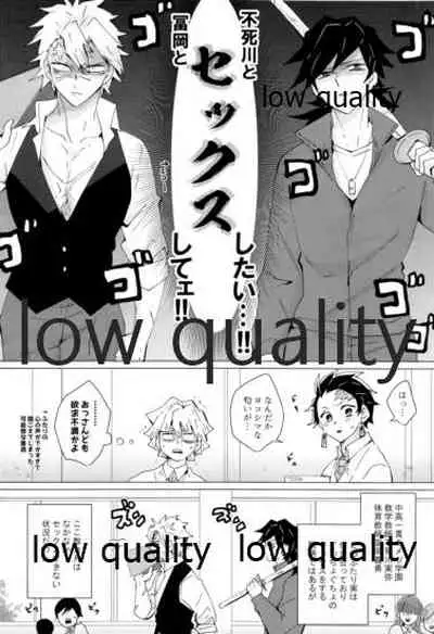 せんせい、ラブホでなにすんの